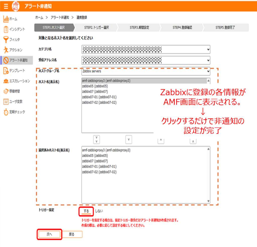非通知設定画面